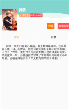 漫悠悠漫画