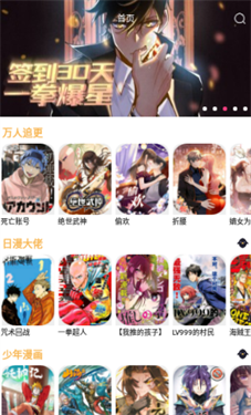 漫悠悠漫画