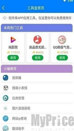 吉吉软件库