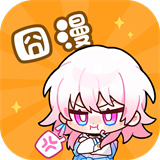 囧漫漫画