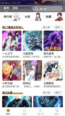囧漫漫画