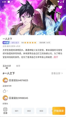 囧漫漫画