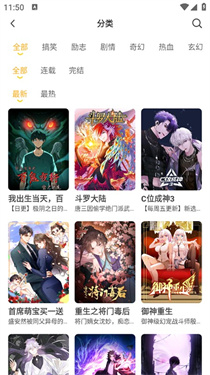 囧漫漫画