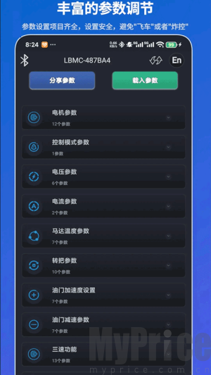 凌博智控