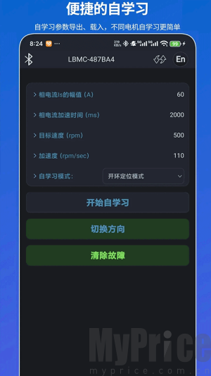 凌博智控