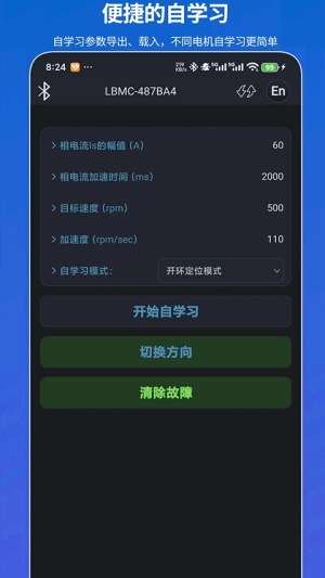 凌博智控