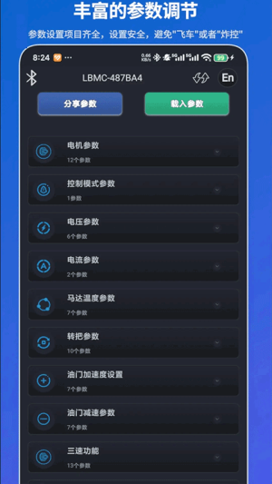 凌博智控