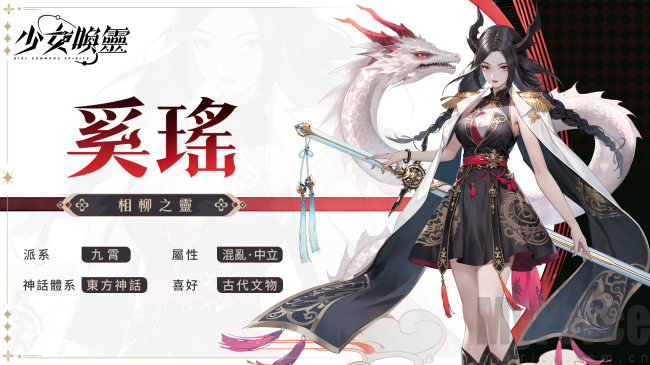 少女唤灵