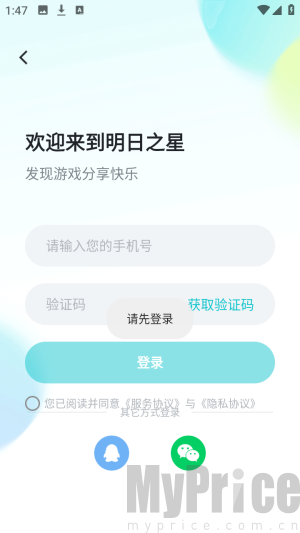明日之星步骤3