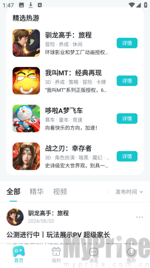 明日之星登录步骤1