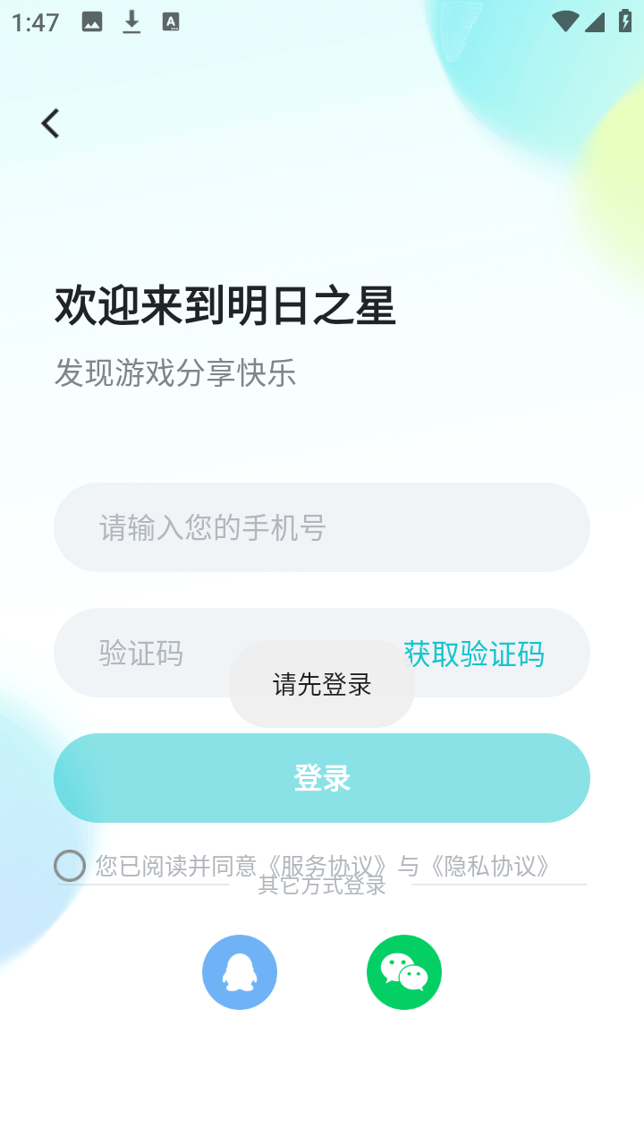 明日之星