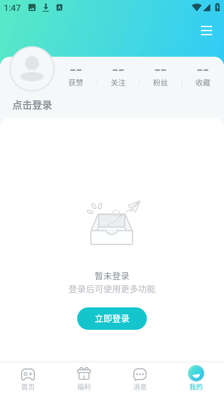明日之星