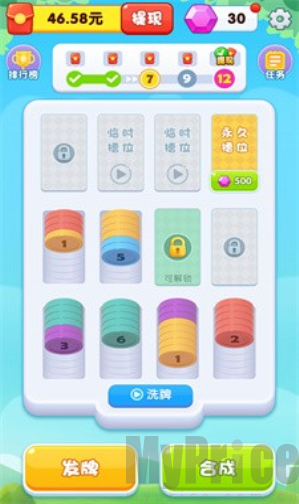 解压螺丝馆