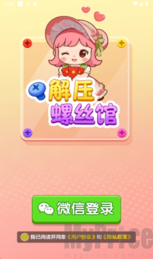 解压螺丝馆