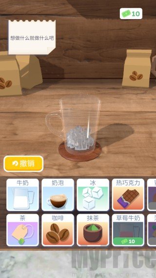完美咖啡3D手机版