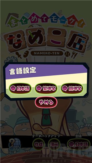 菇菇店铺中文版