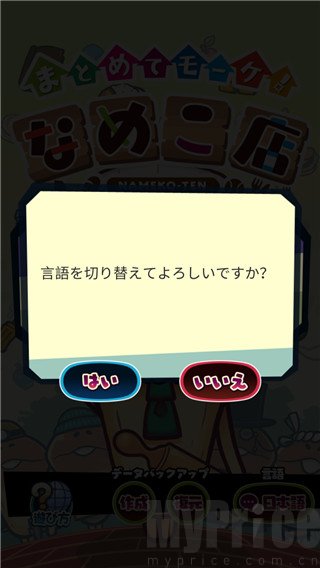 菇菇店铺中文版