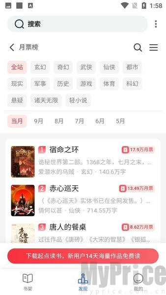 电子书阅读器