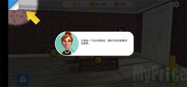 家居设计改造王汉化版