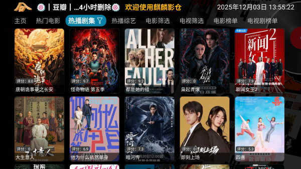 麒麟影仓