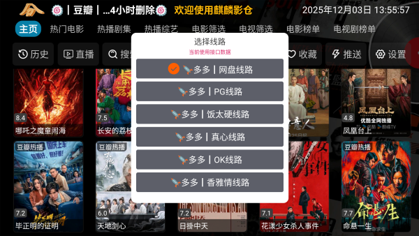 麒麟影仓