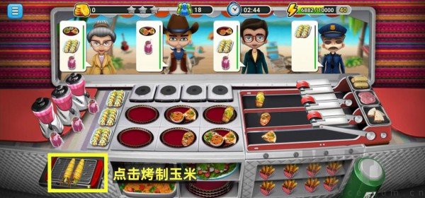 模拟餐厅手机版