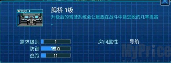 像素星舰中文版
