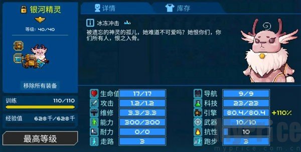 像素星舰中文版