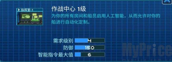 像素星舰中文版
