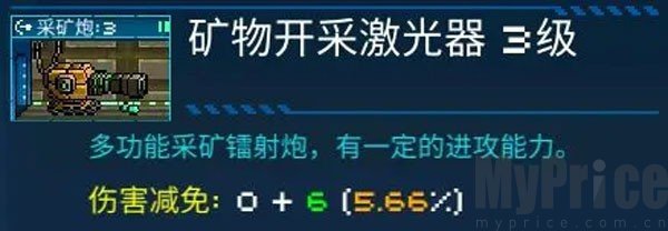 像素星舰中文版
