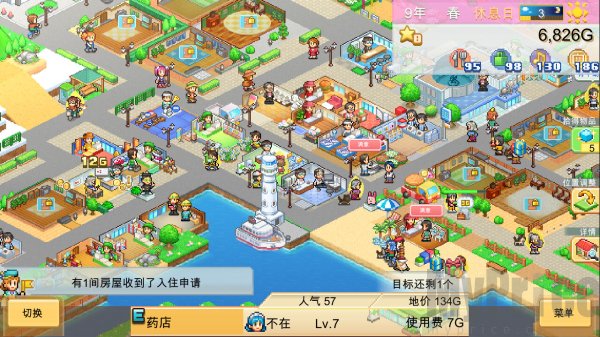 创造都市岛物语