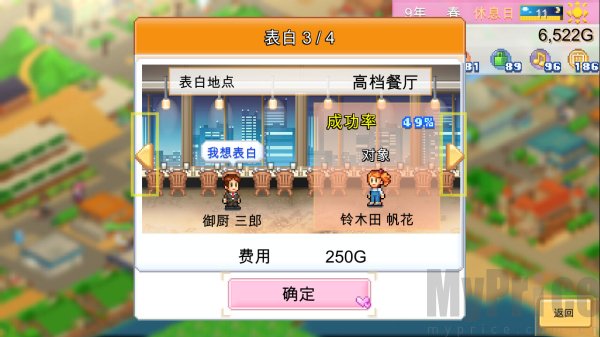创造都市岛物语