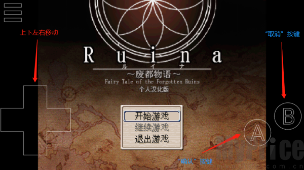 废都物语中文版
