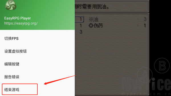 废都物语中文版