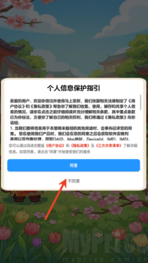 马上发财