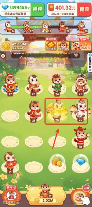 马上发财