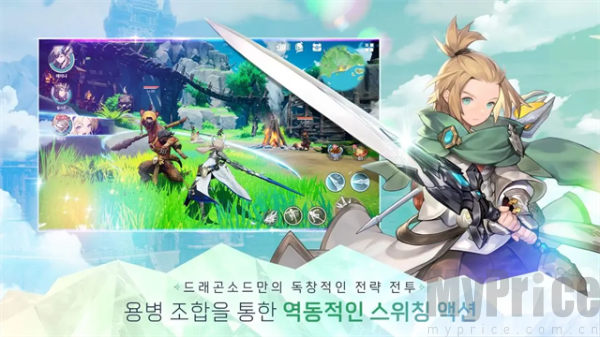 龙之剑