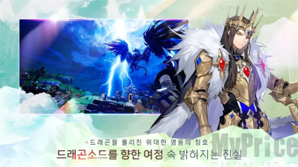 龙之剑