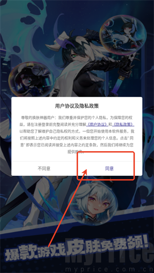 换肤神器