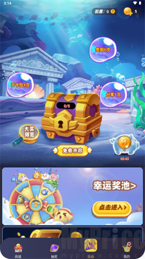 换肤神器