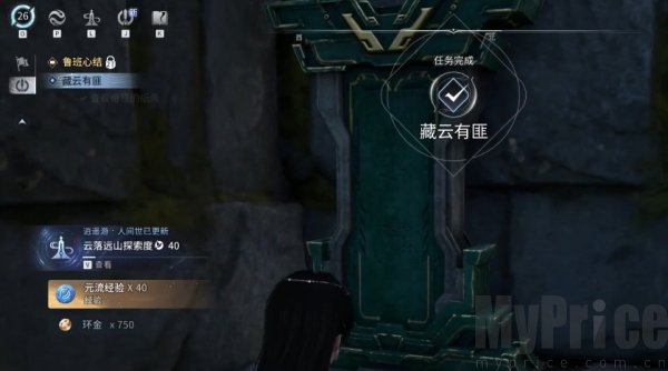 王者荣耀世界藏云有匪通关指南 王者荣耀世界藏云有匪任务怎么过