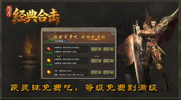 旭月经典合击