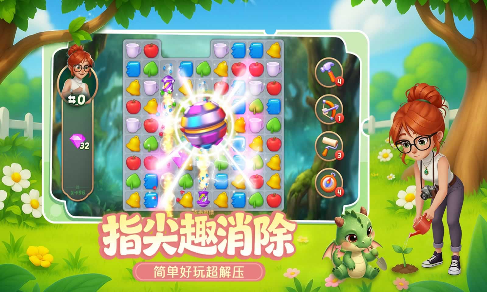 消消无限