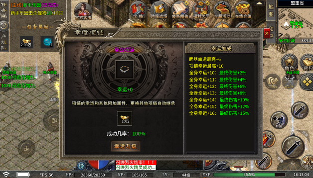 仙剑沉默
