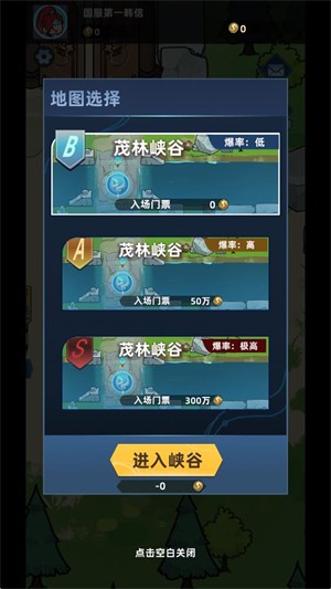 我在峡谷搜打撤手机版