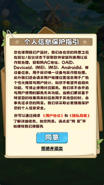 好运龙宫