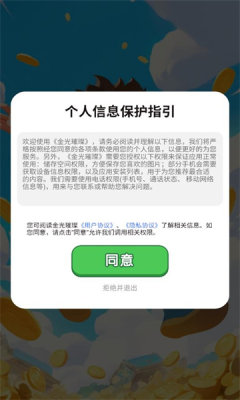 合乾凝玉
