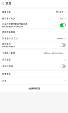 黑鲨浏览器安卓版