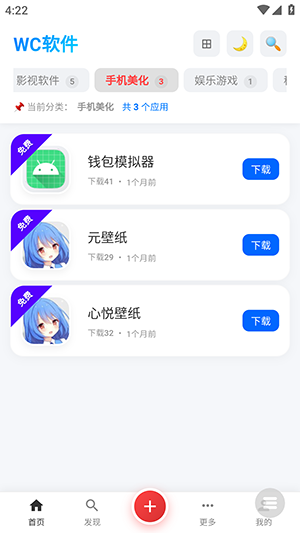 WC资源