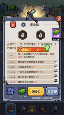 地核幸存者